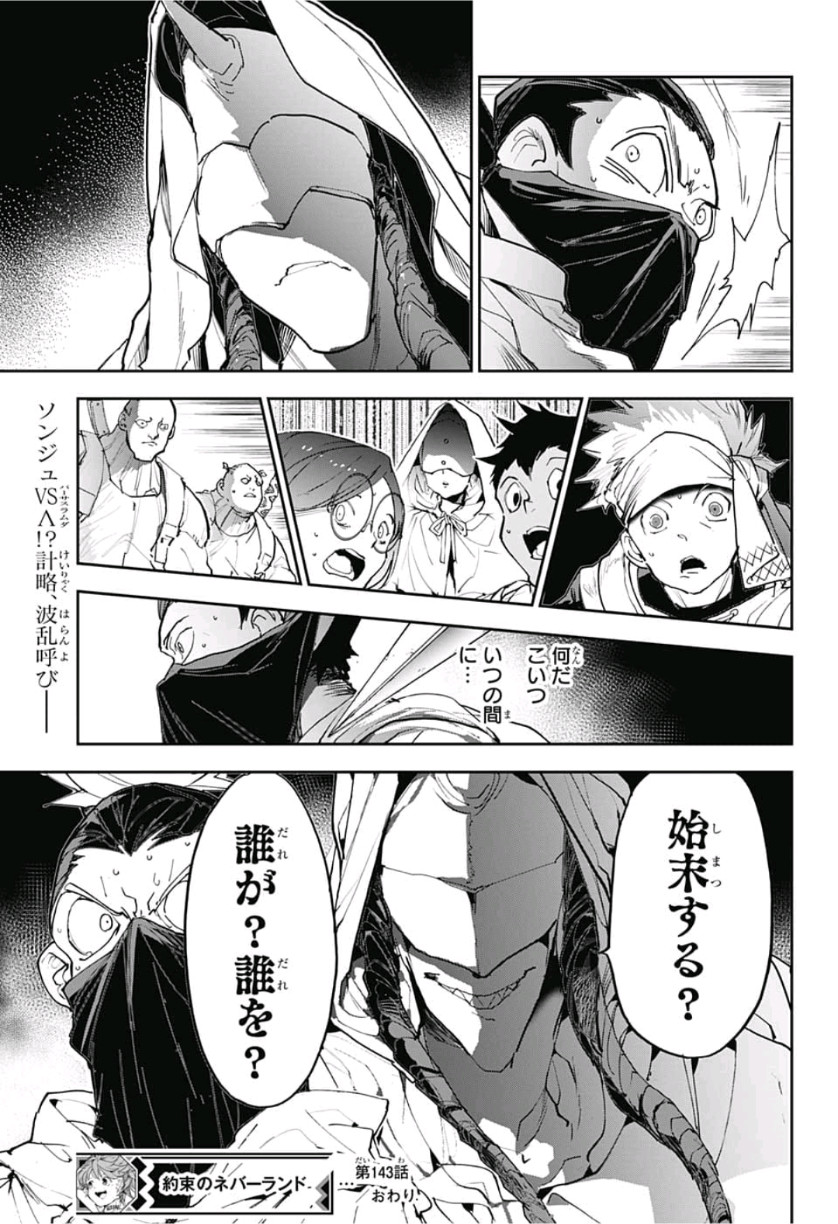 約束のネバーランド Chap 143 - Next Chap 144