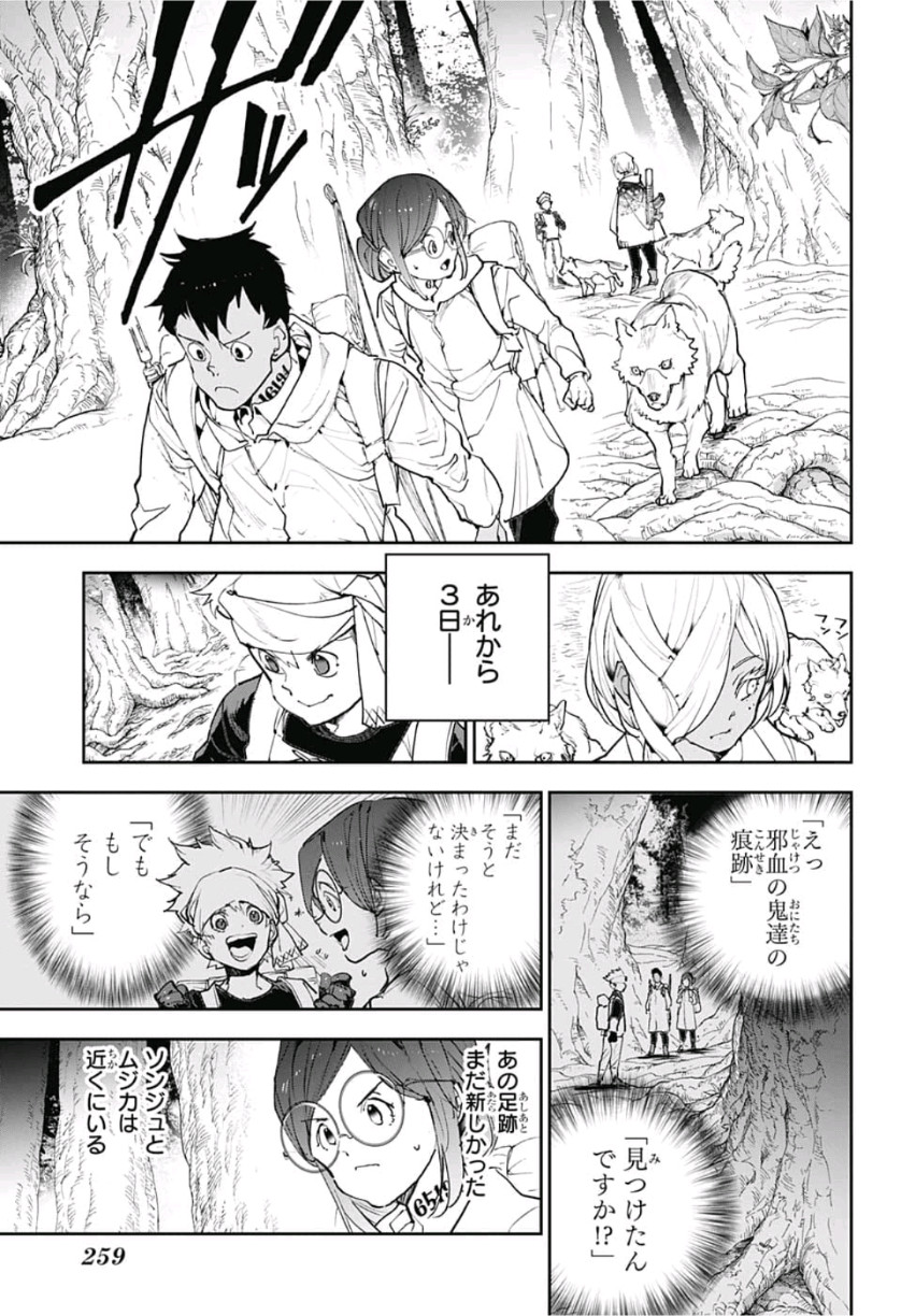 約束のネバーランド Chap 143 - Next Chap 144