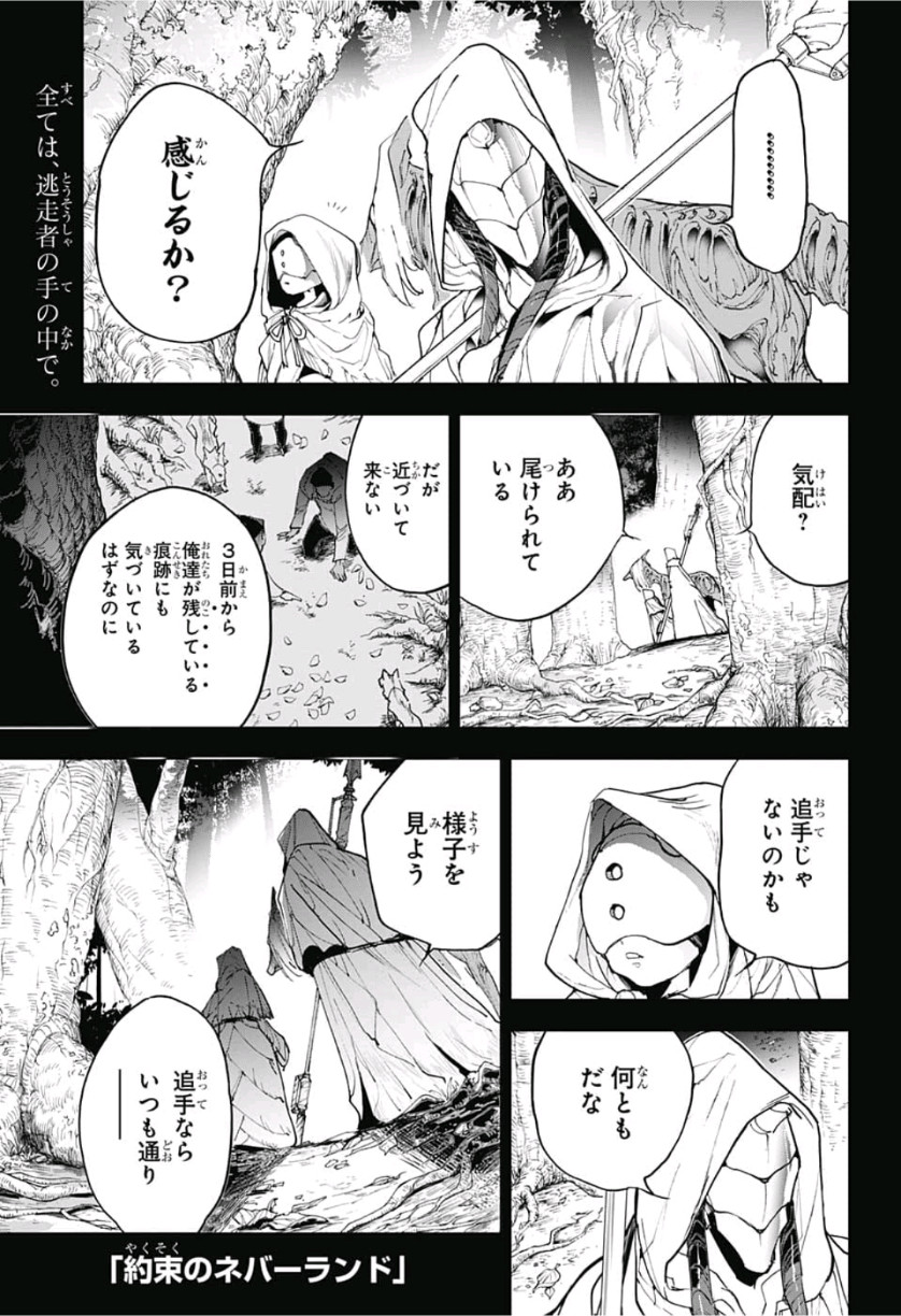 約束のネバーランド Chap 144 - Next Chap 145