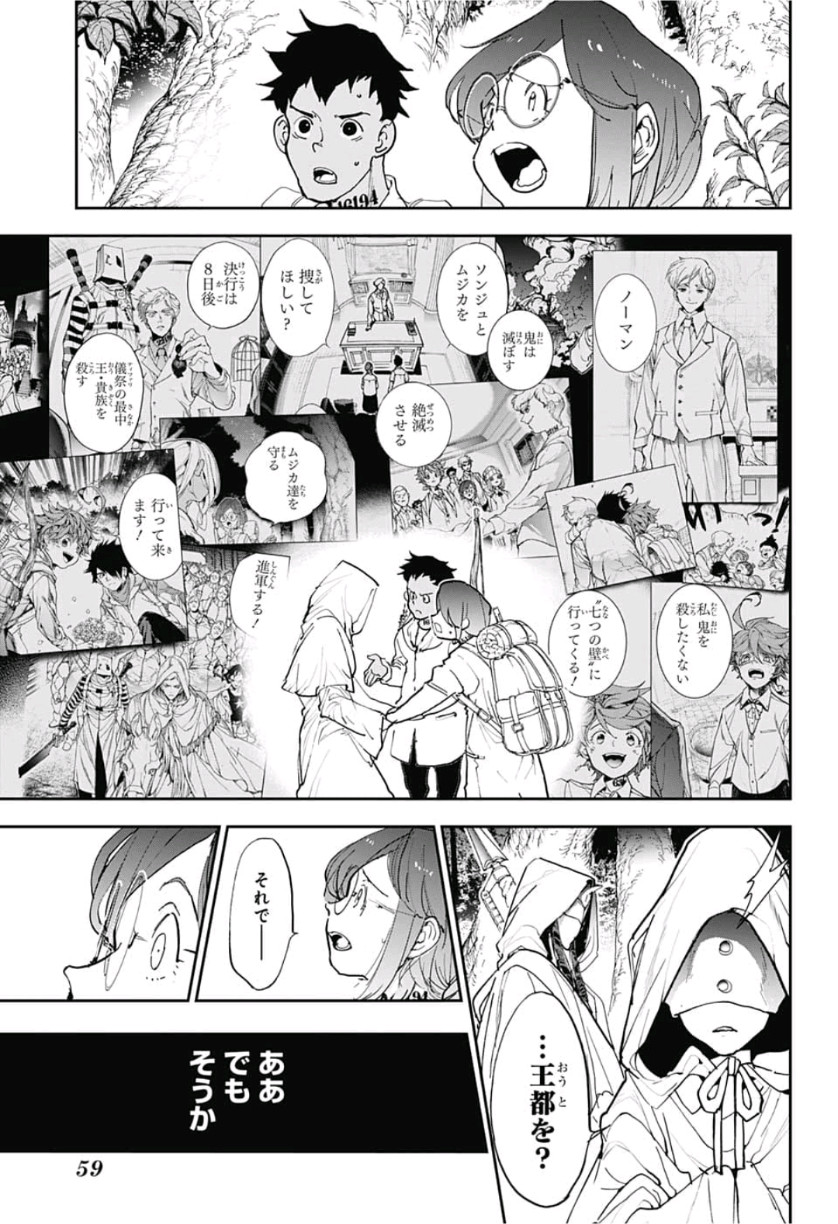 約束のネバーランド Chap 144 - Next Chap 145