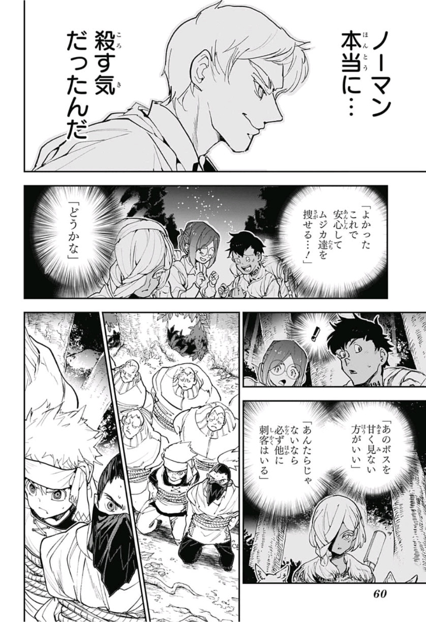 約束のネバーランド Chap 144 - Next Chap 145