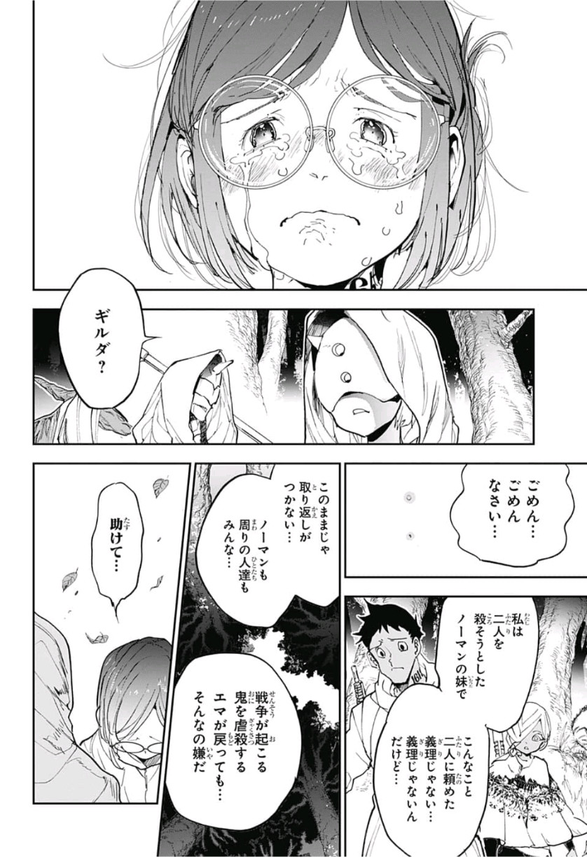 約束のネバーランド Chap 144 - Next Chap 145