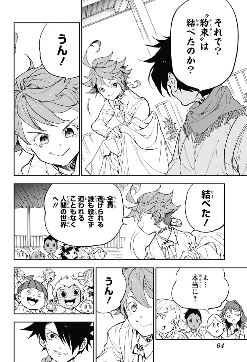 約束のネバーランド Chap 144 - Next Chap 145