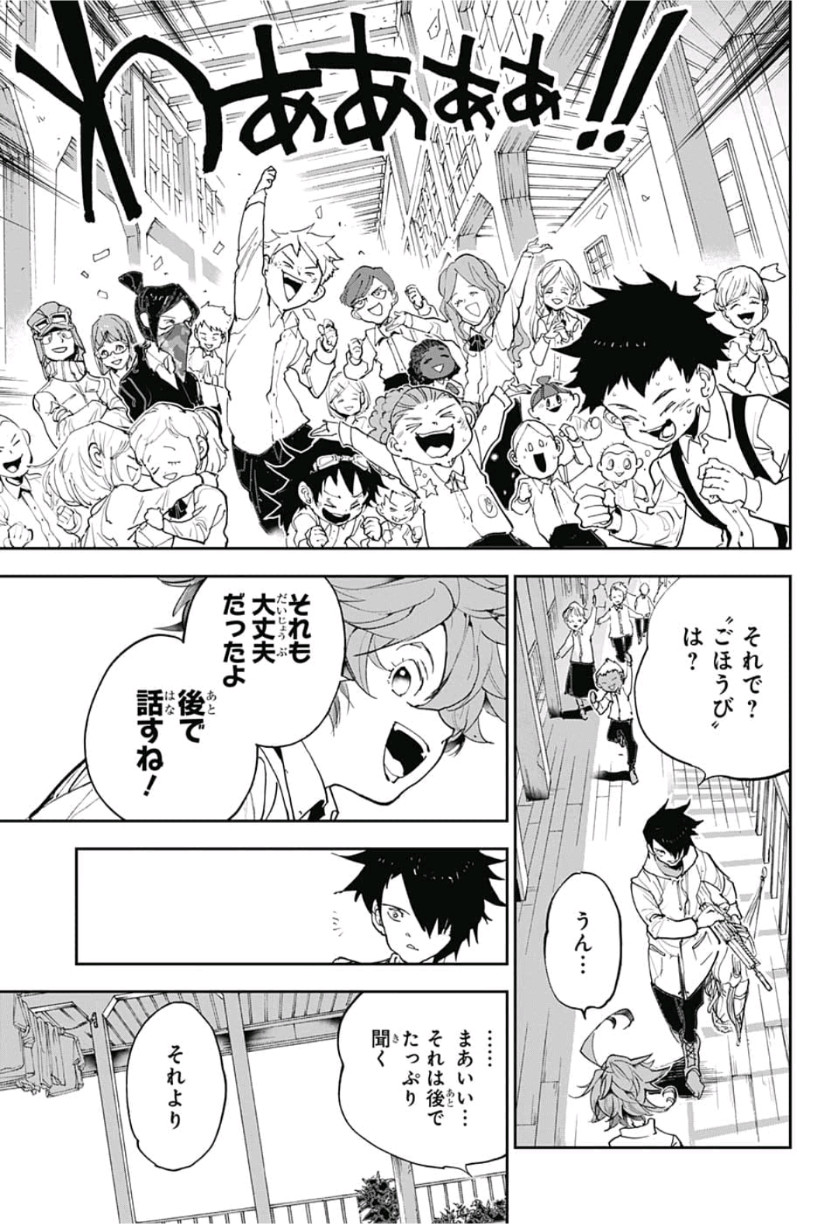 約束のネバーランド Chap 144 - Next Chap 145