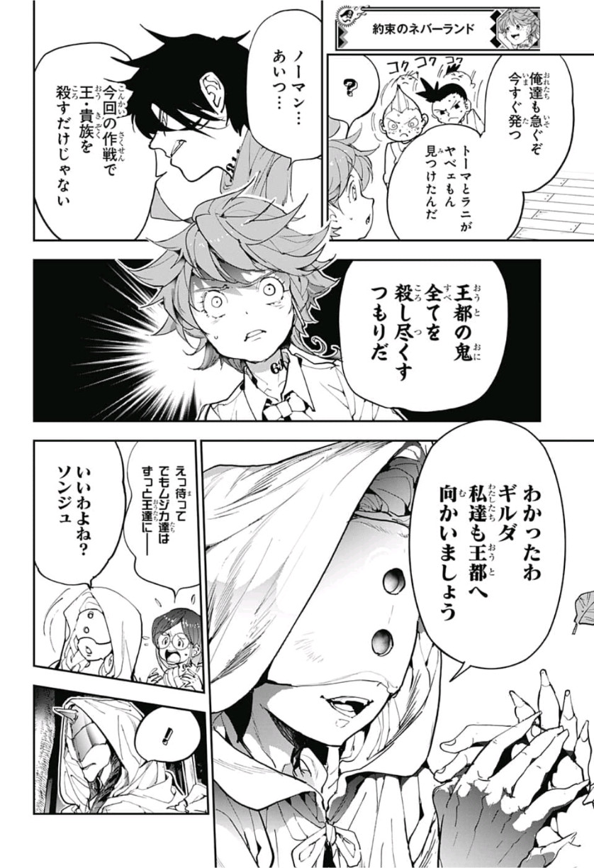 約束のネバーランド Chap 144 - Next Chap 145