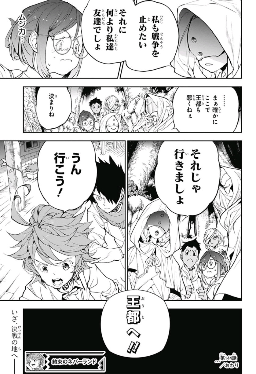 約束のネバーランド Chap 144 - Next Chap 145