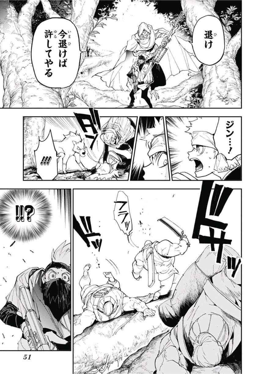 約束のネバーランド Chap 144 - Next Chap 145