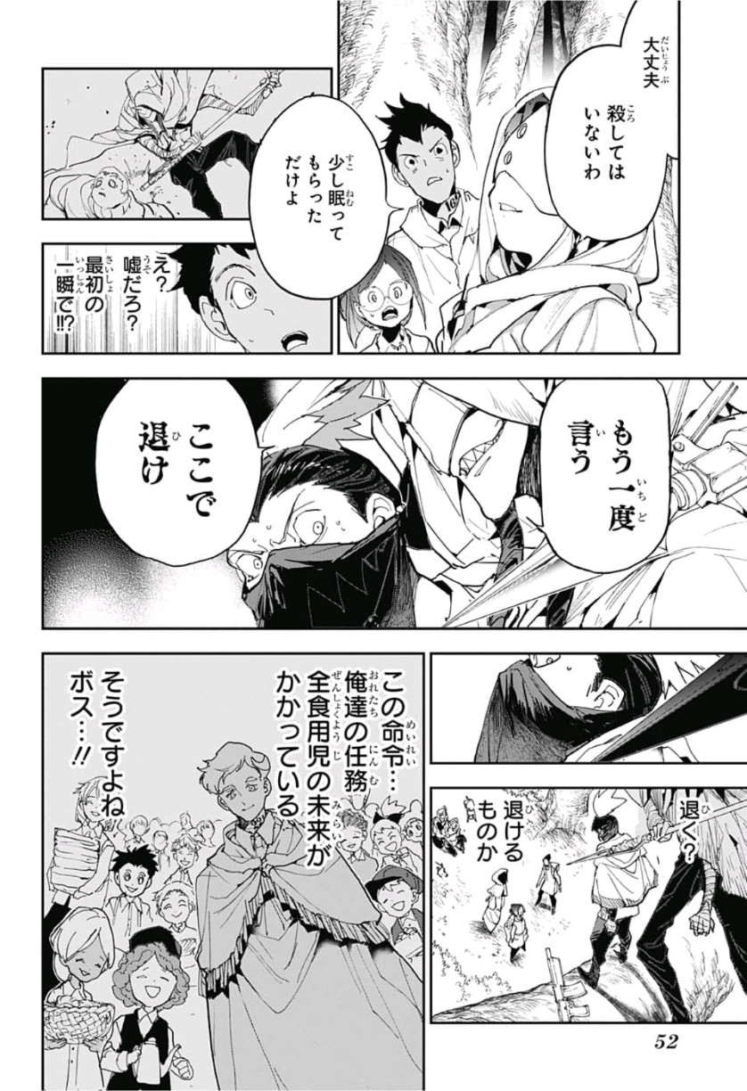 約束のネバーランド Chap 144 - Next Chap 145