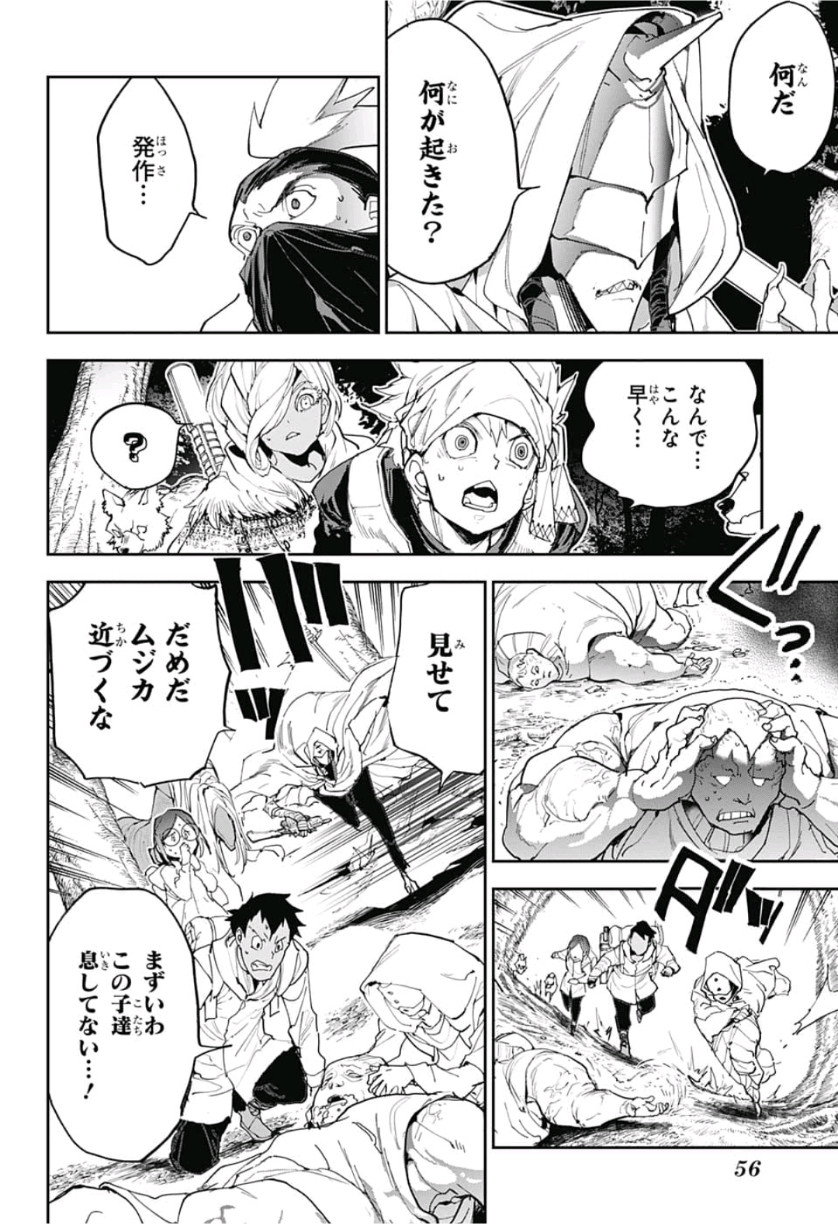 約束のネバーランド Chap 144 - Next Chap 145