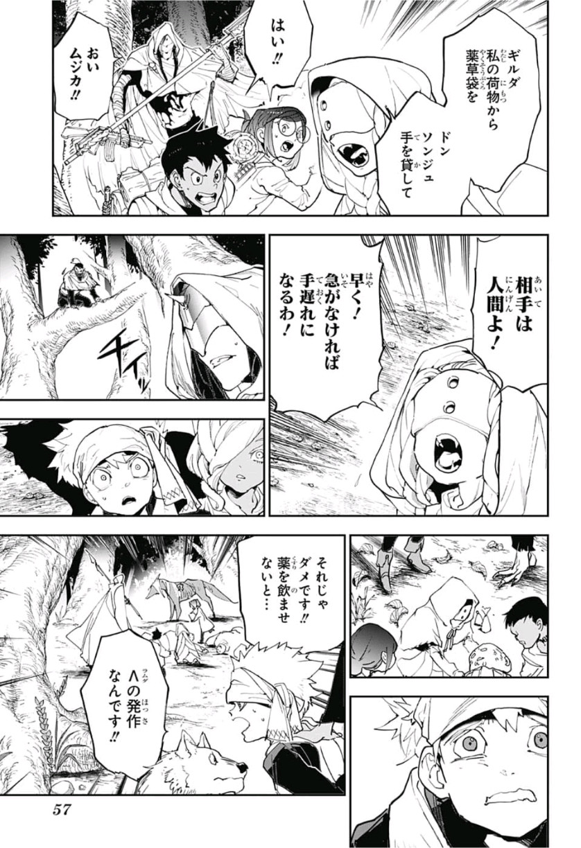 約束のネバーランド Chap 144 - Next Chap 145