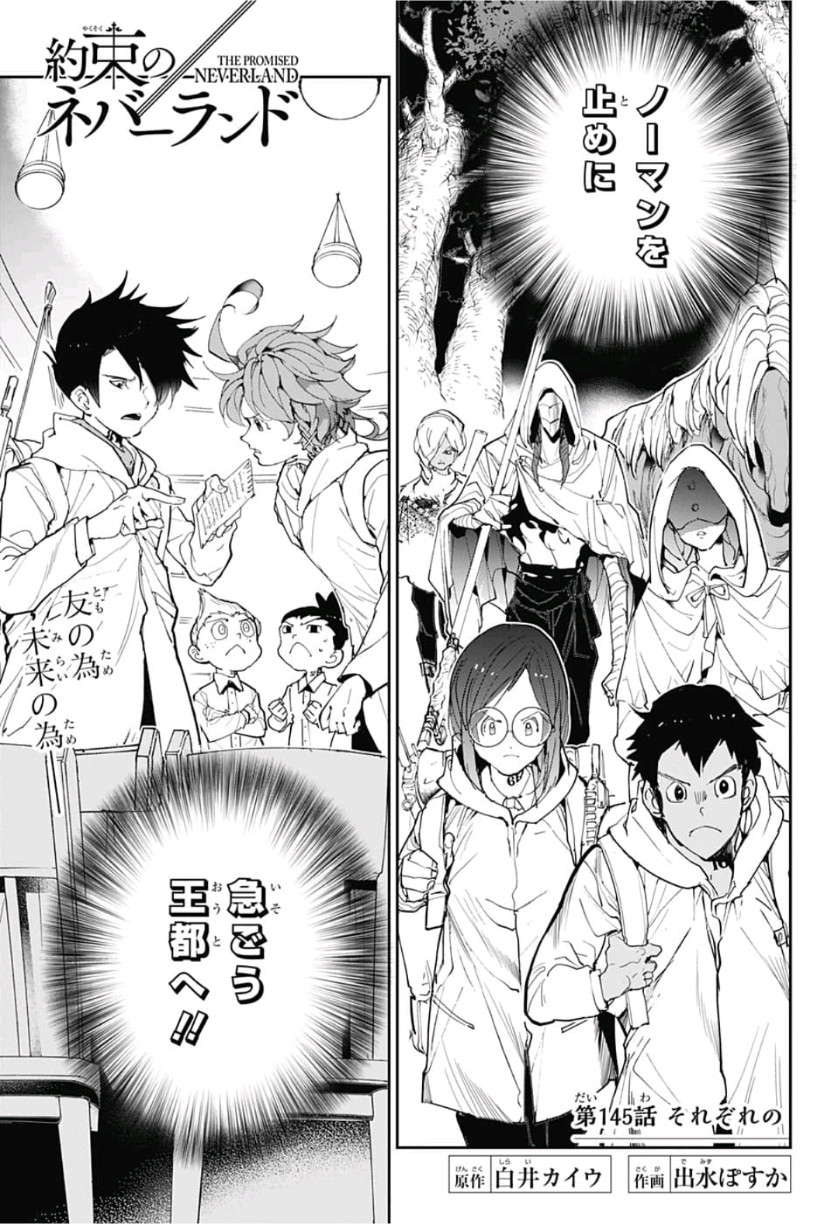 約束のネバーランド Chap 145 - Next Chap 146