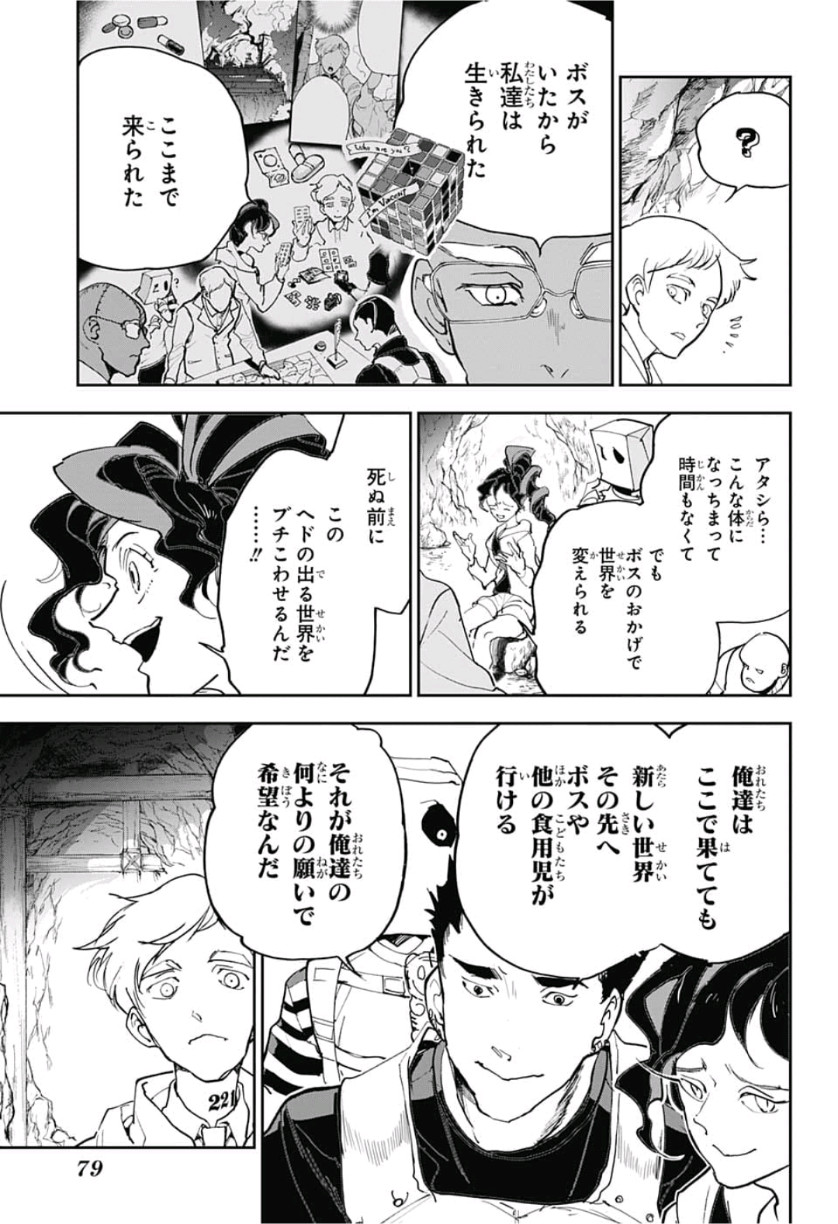 約束のネバーランド Chap 145 - Next Chap 146