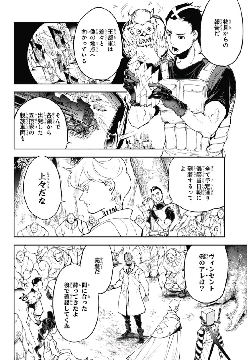 約束のネバーランド Chap 145 - Next Chap 146