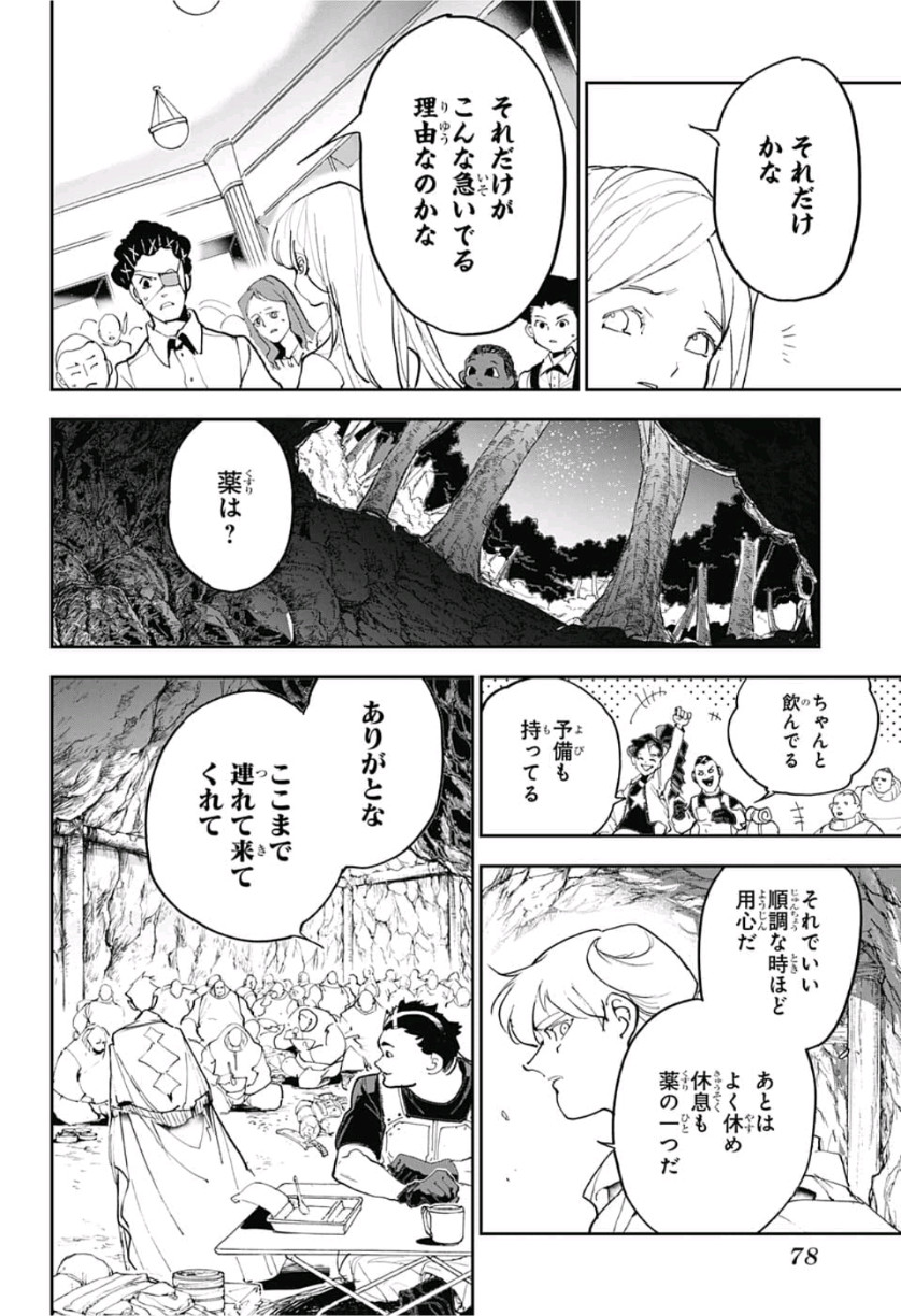約束のネバーランド Chap 145 - Next Chap 146