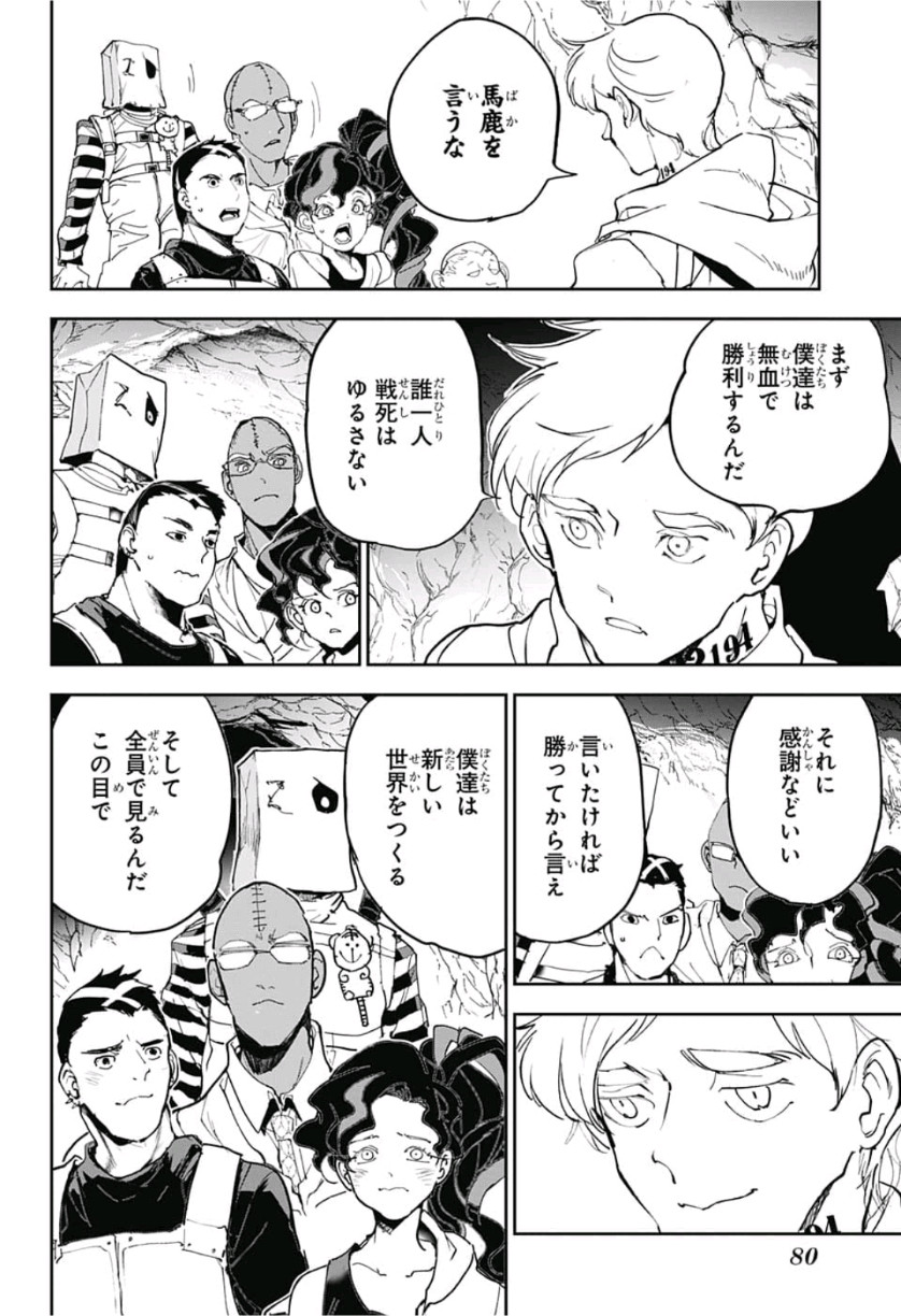 約束のネバーランド Chap 145 - Next Chap 146