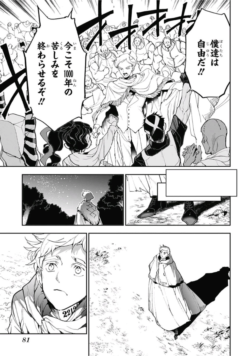 約束のネバーランド Chap 145 - Next Chap 146