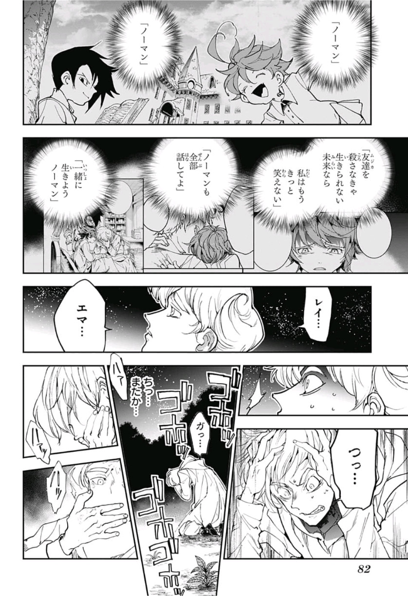 約束のネバーランド Chap 145 - Next Chap 146