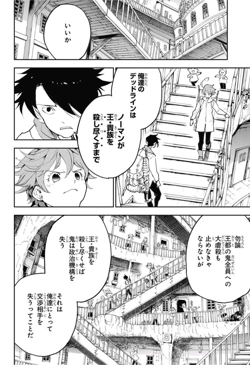 約束のネバーランド Chap 145 - Next Chap 146