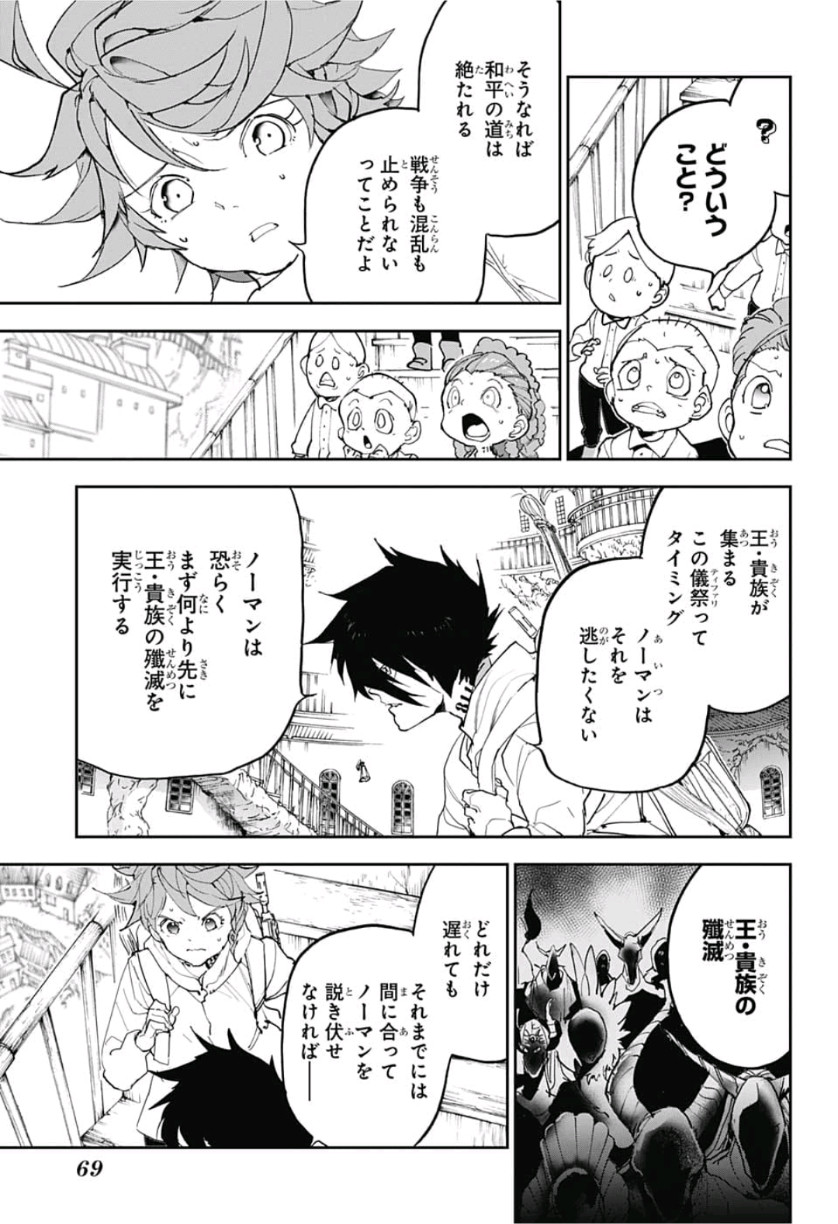 約束のネバーランド Chap 145 - Next Chap 146