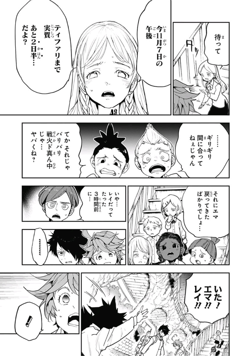 約束のネバーランド Chap 145 - Next Chap 146