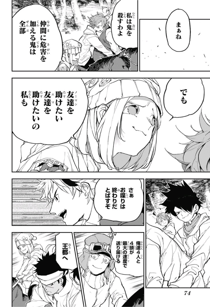約束のネバーランド Chap 145 - Next Chap 146