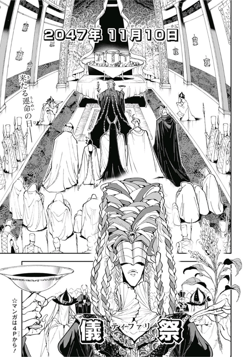 約束のネバーランド Chap 146 - Next Chap 147