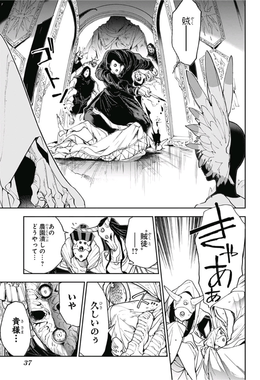 約束のネバーランド Chap 146 - Next Chap 147