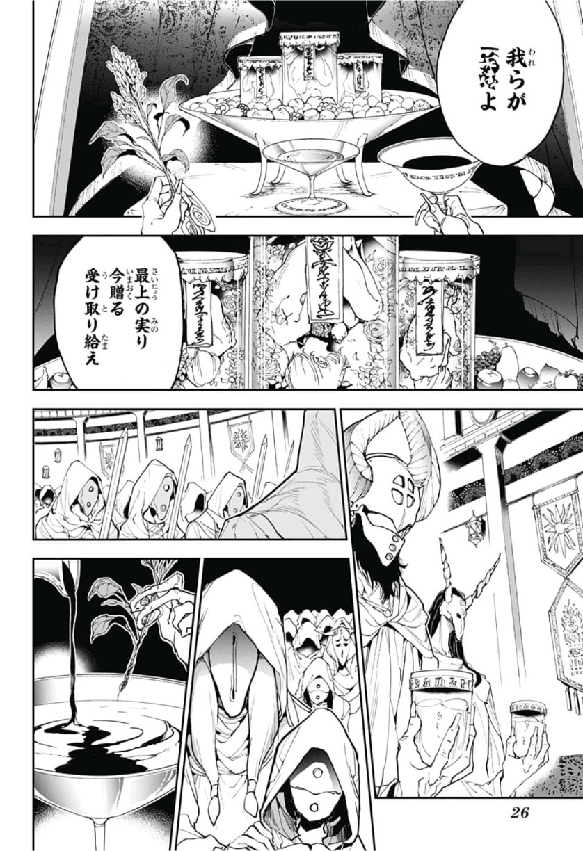 約束のネバーランド Chap 146 - Next Chap 147