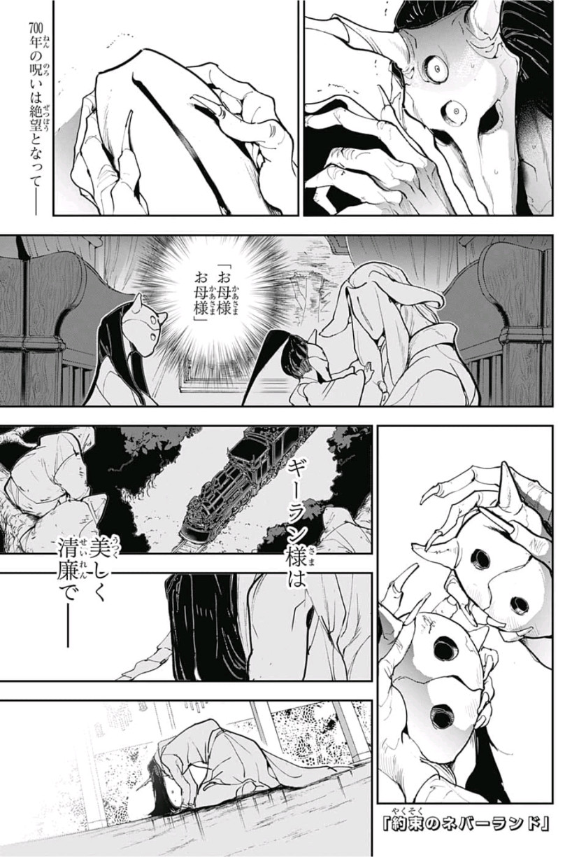 約束のネバーランド Chap 147 - Next Chap 148