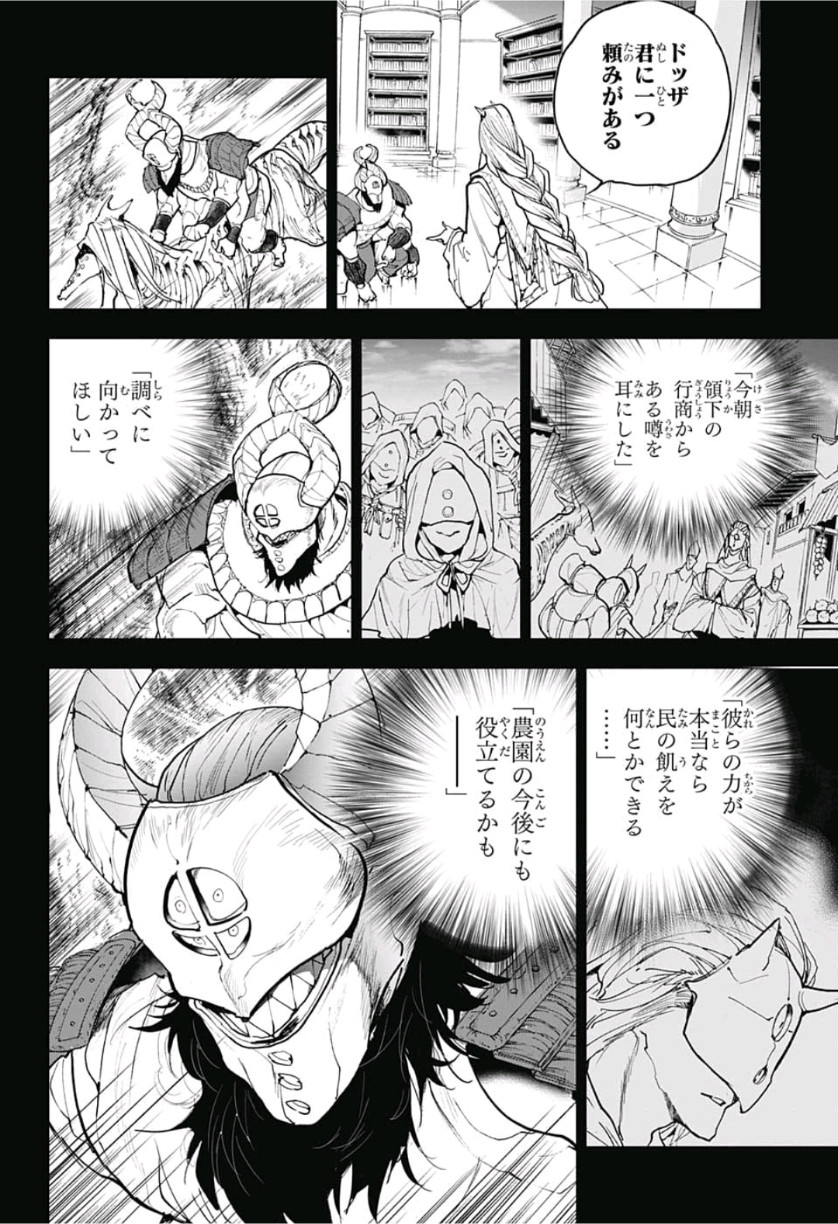 約束のネバーランド Chap 147 - Next Chap 148