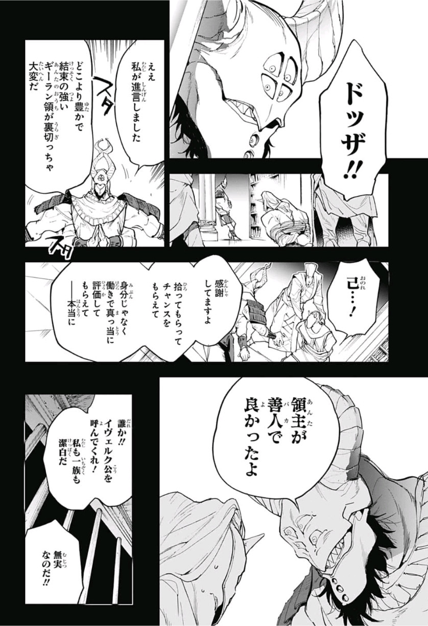 約束のネバーランド Chap 147 - Next Chap 148