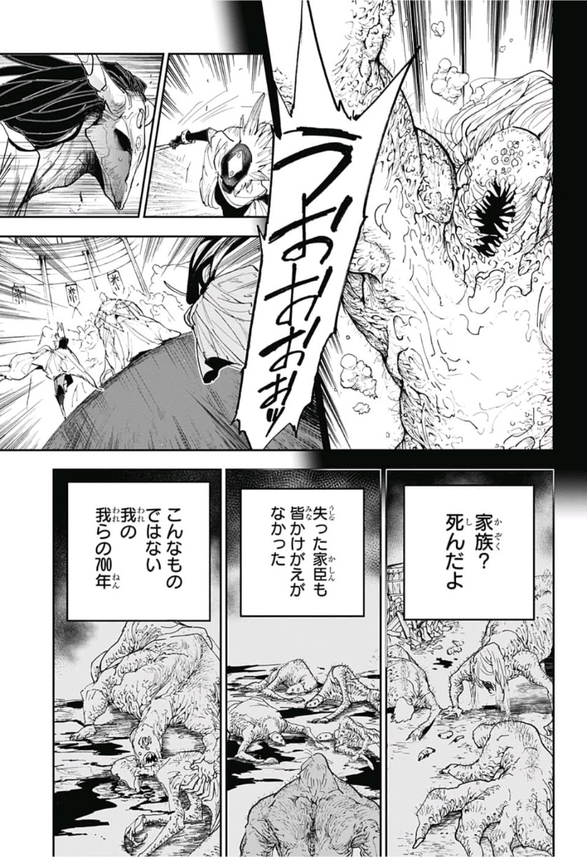 約束のネバーランド Chap 147 - Next Chap 148