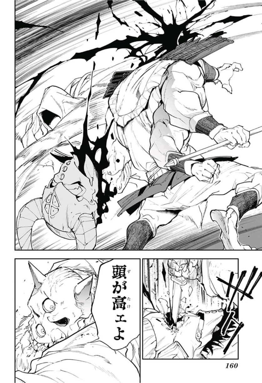 約束のネバーランド Chap 147 - Next Chap 148