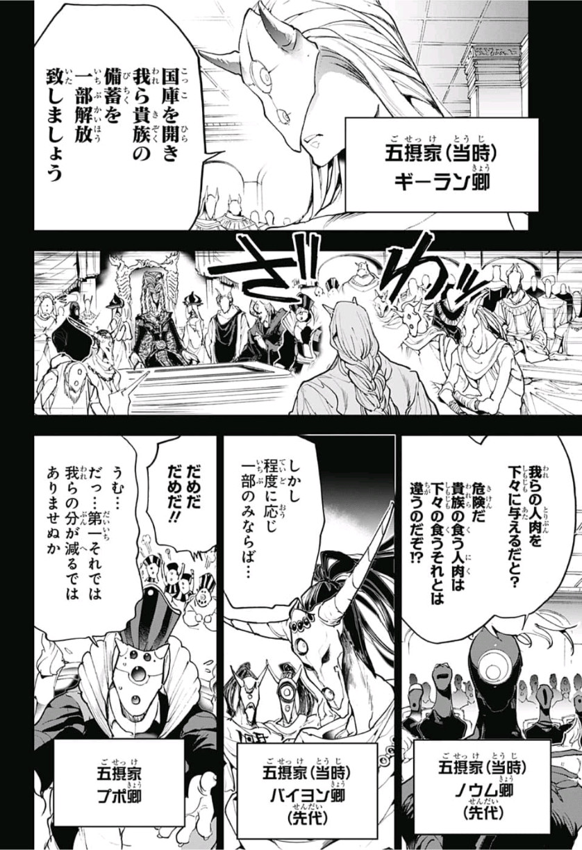 約束のネバーランド Chap 147 - Next Chap 148