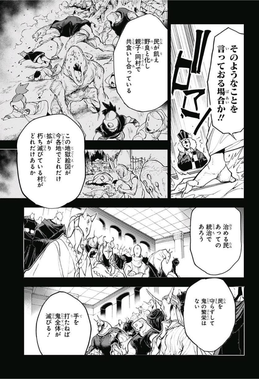 約束のネバーランド Chap 147 - Next Chap 148