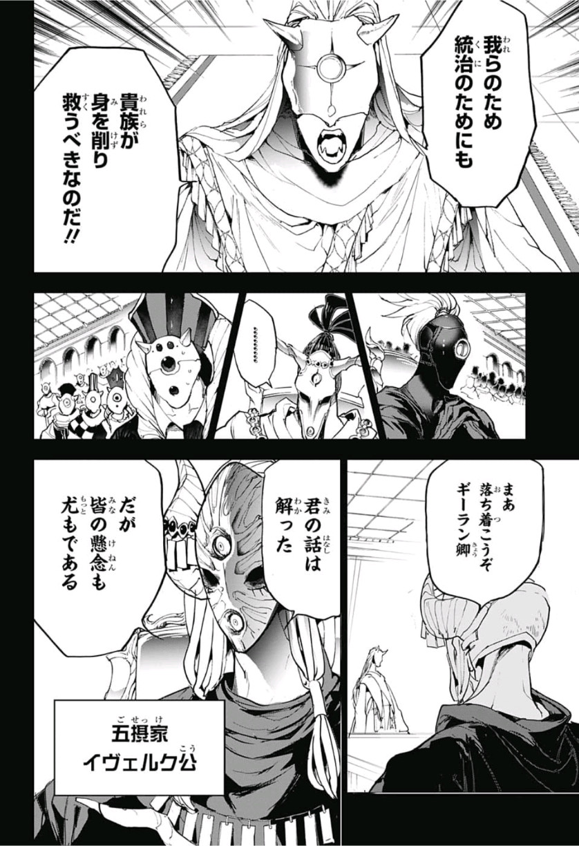 約束のネバーランド Chap 147 - Next Chap 148