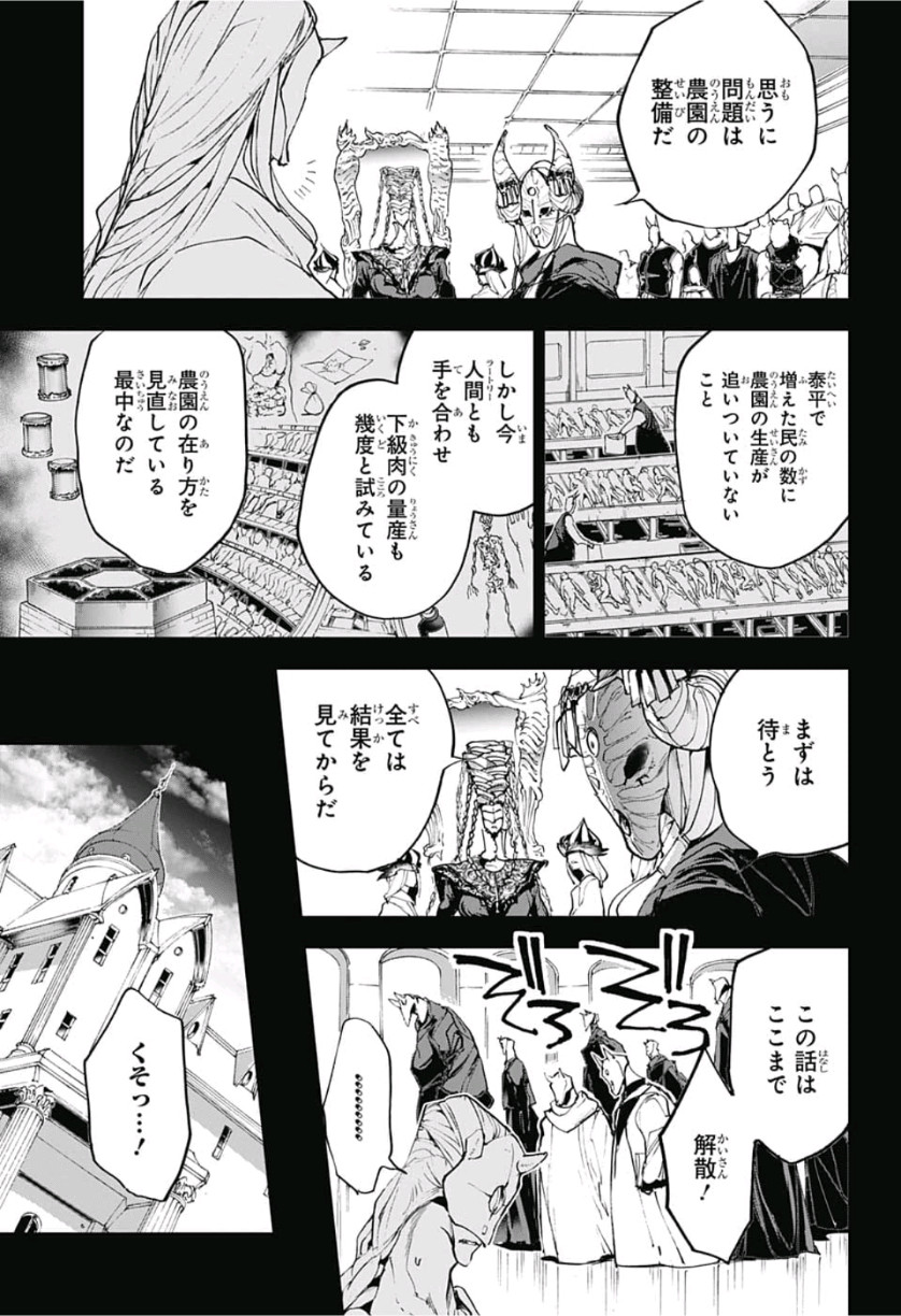 約束のネバーランド Chap 147 - Next Chap 148