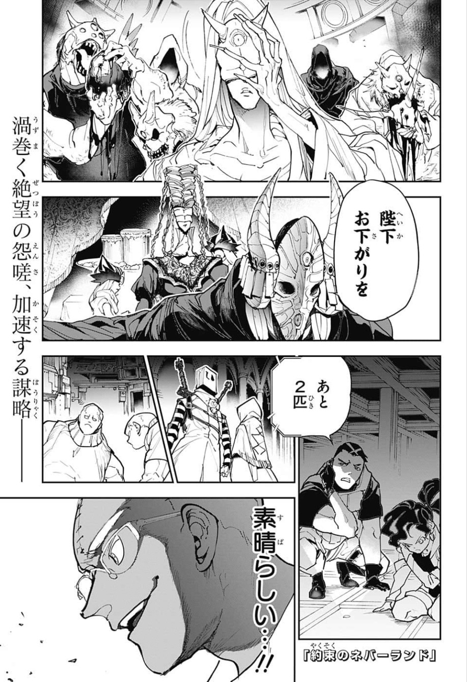 約束のネバーランド Chap 148 - Next Chap 149