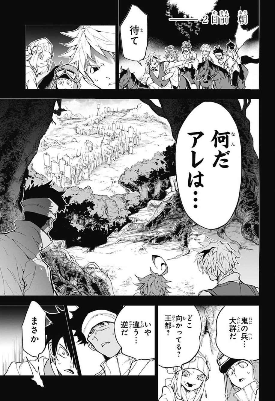 約束のネバーランド Chap 148 - Next Chap 149