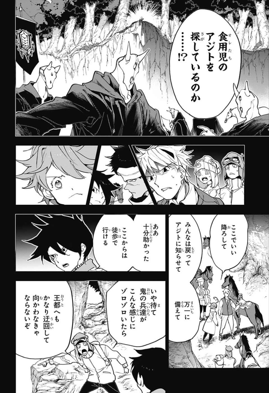 約束のネバーランド Chap 148 - Next Chap 149