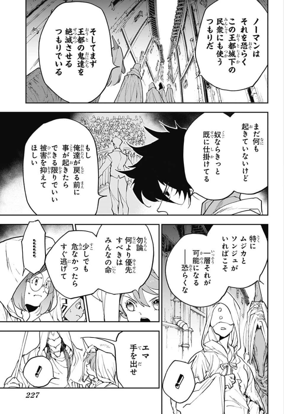 約束のネバーランド Chap 148 - Next Chap 149