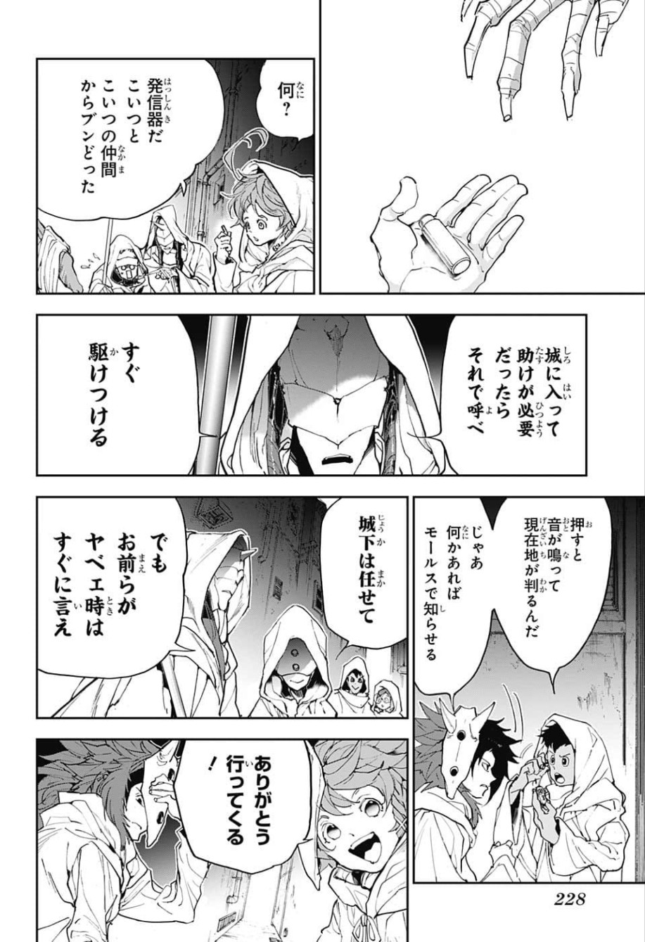 約束のネバーランド Chap 148 - Next Chap 149