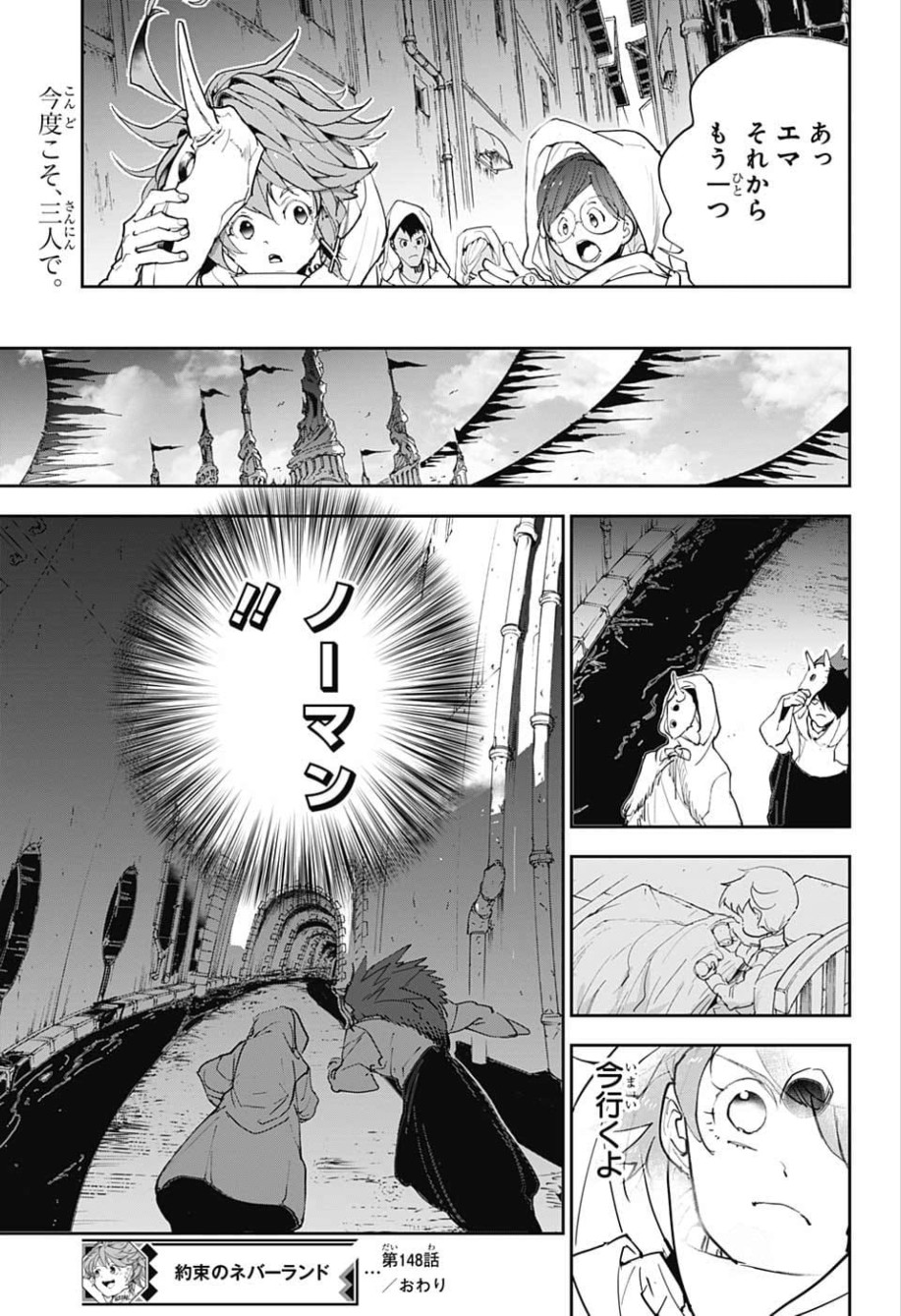 約束のネバーランド Chap 148 - Next Chap 149