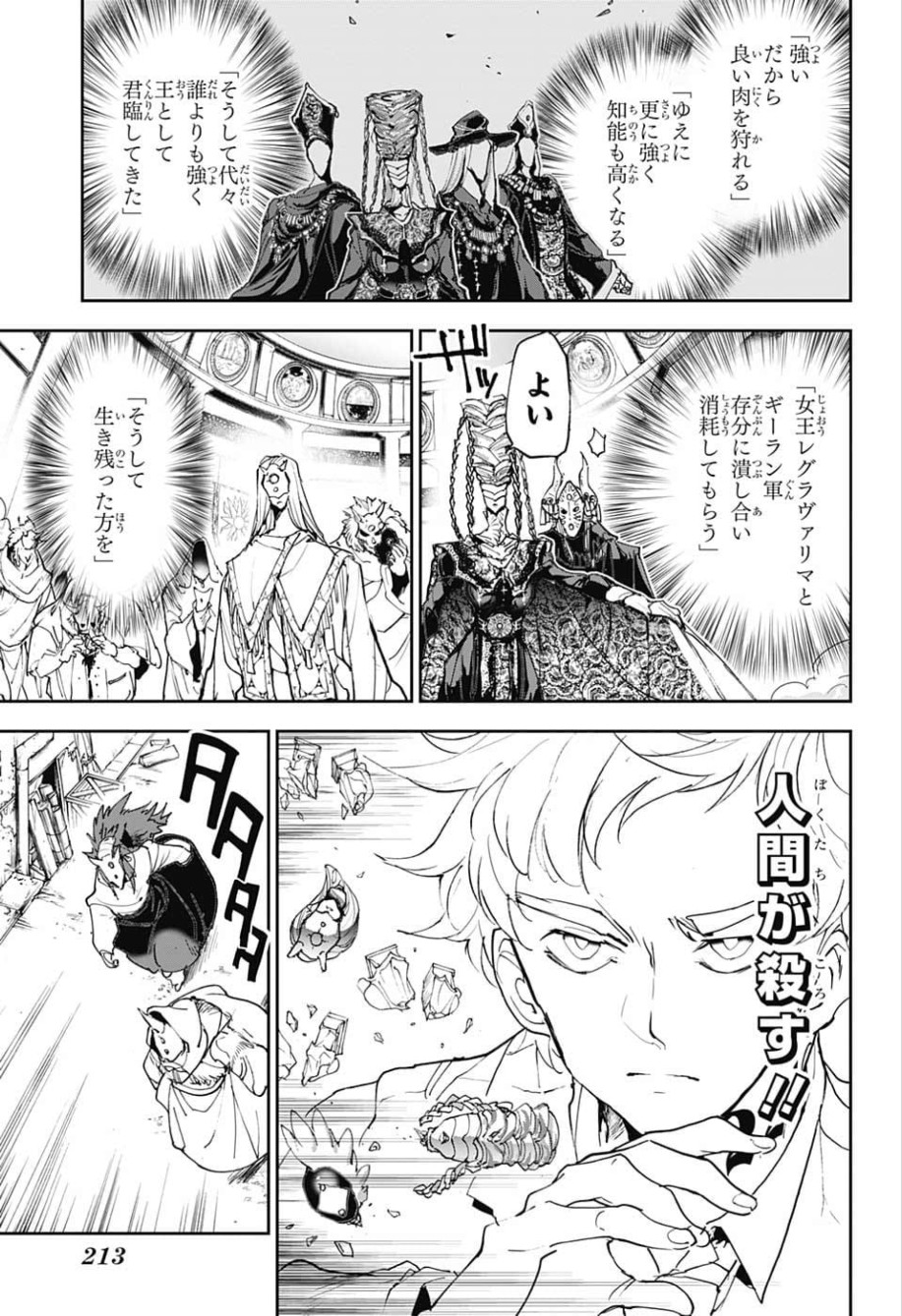 約束のネバーランド Chap 148 - Next Chap 149