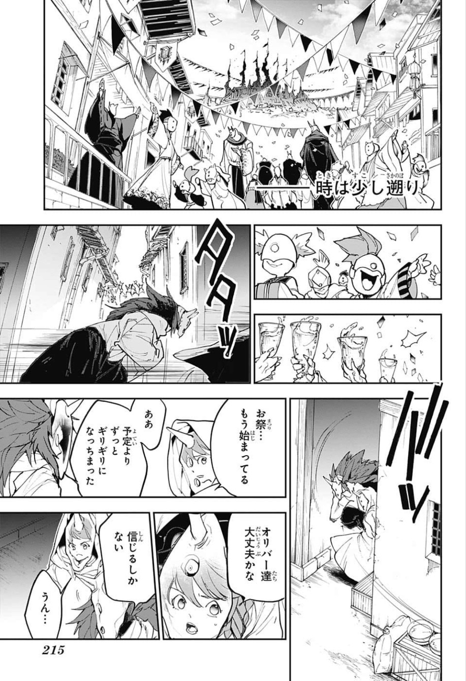 約束のネバーランド Chap 148 - Next Chap 149