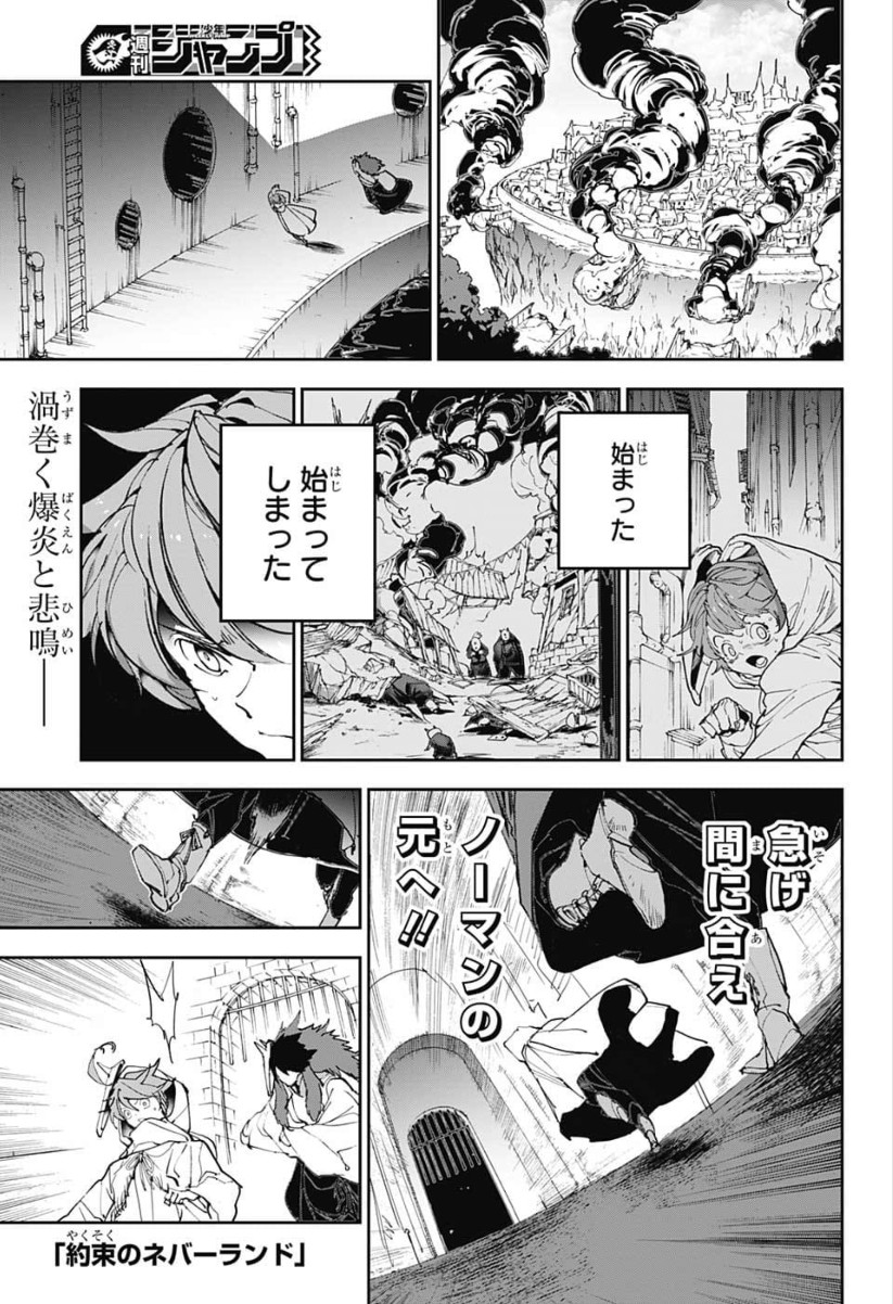 約束のネバーランド Chap 149 - Next Chap 150