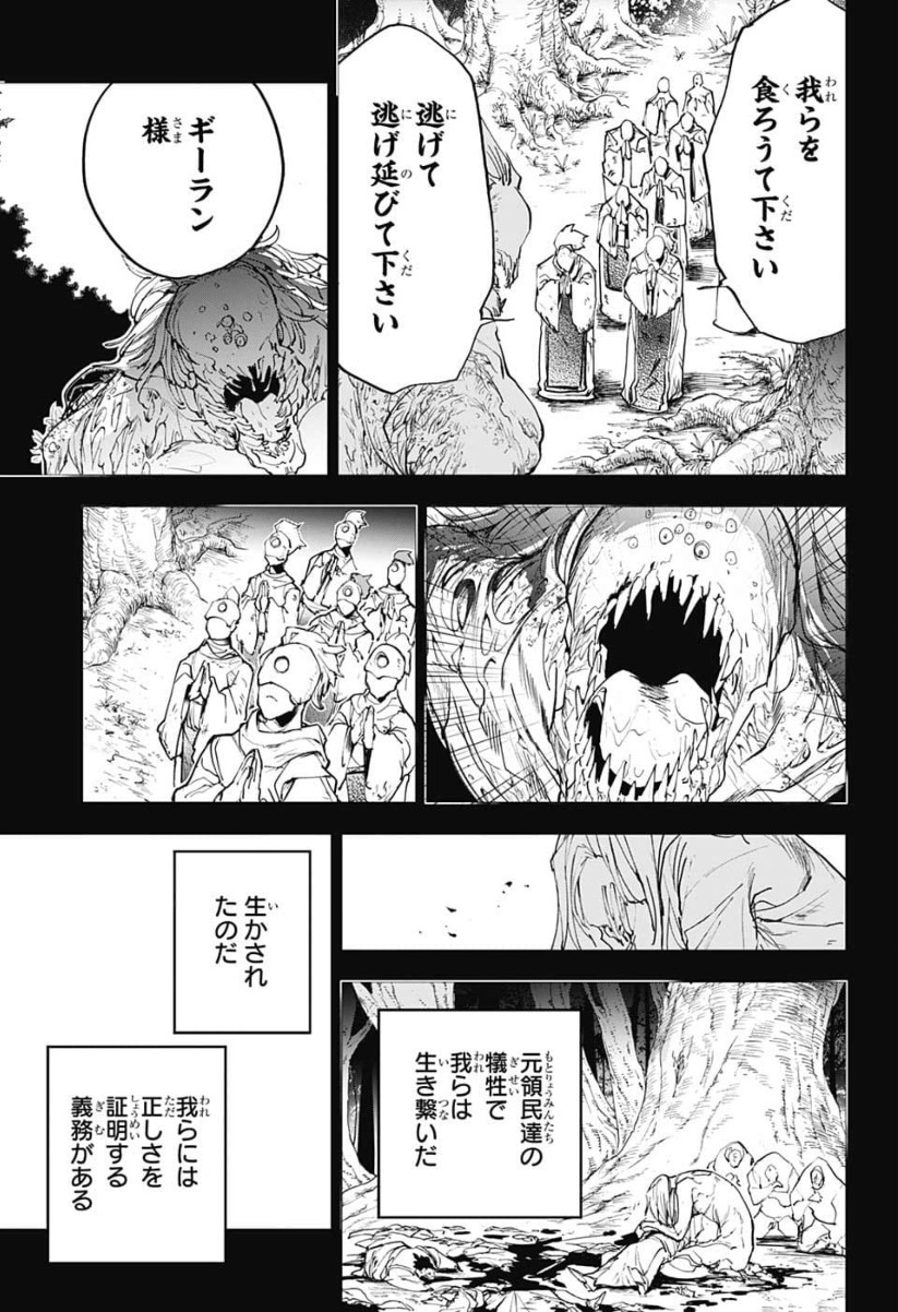 約束のネバーランド Chap 149 - Next Chap 150