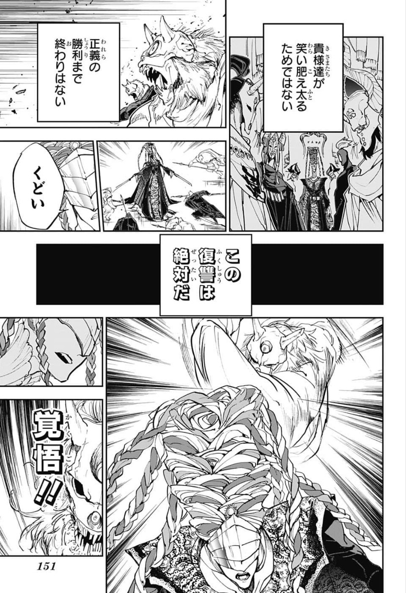 約束のネバーランド Chap 149 - Next Chap 150