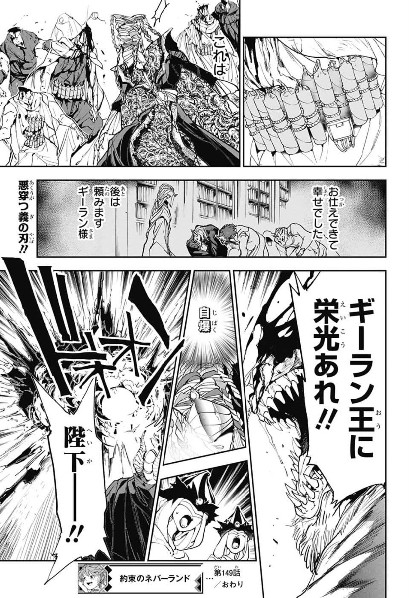 約束のネバーランド Chap 149 - Next Chap 150