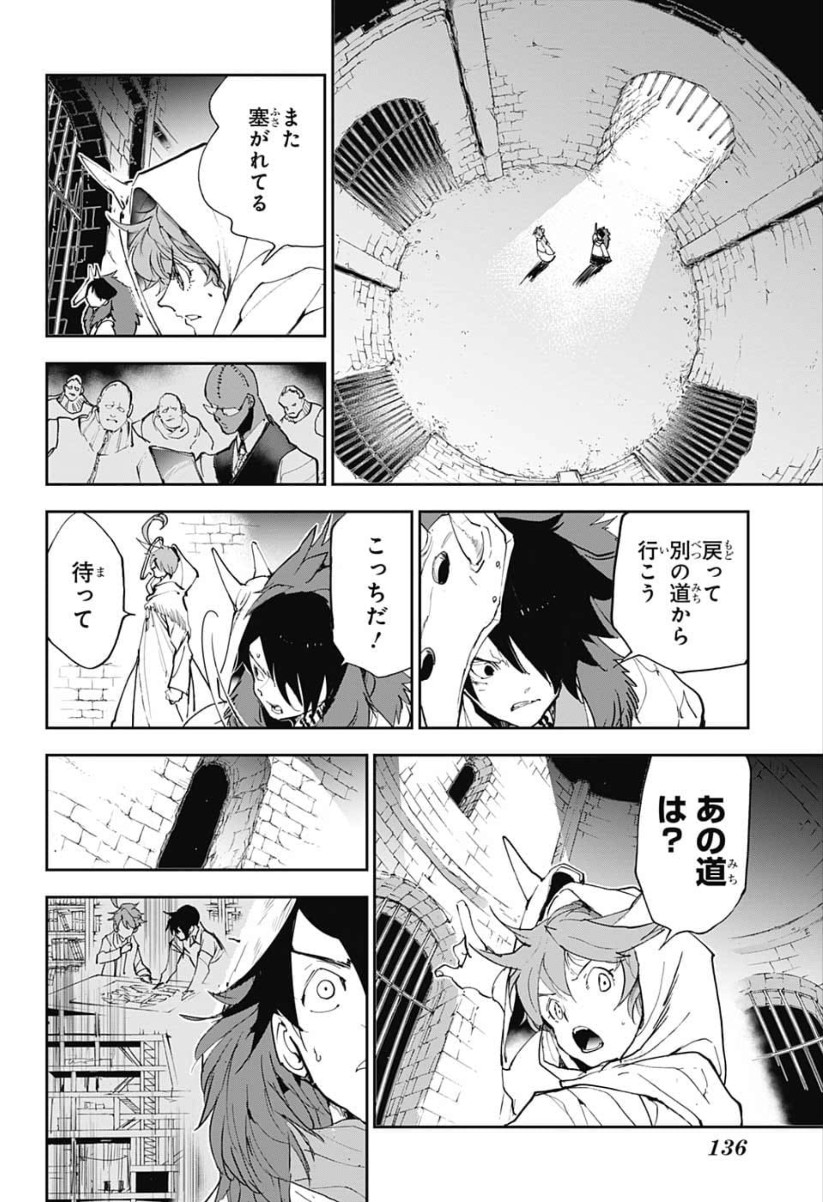 約束のネバーランド Chap 149 - Next Chap 150